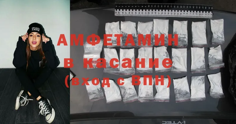 Amphetamine Розовый Лиски