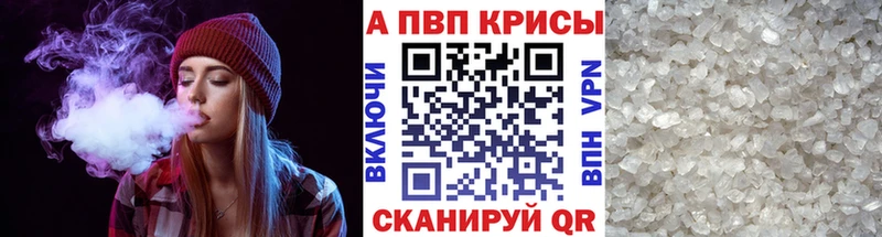 Alpha PVP мука  площадка какой сайт  Лиски  закладки 