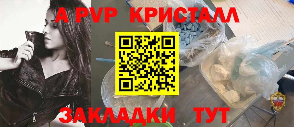 где купить наркоту  Вход с VPN  A PVP  A-PVP кристаллы  Alfa_PVP СК  Лиски  Alpha-PVP СК КРИС 