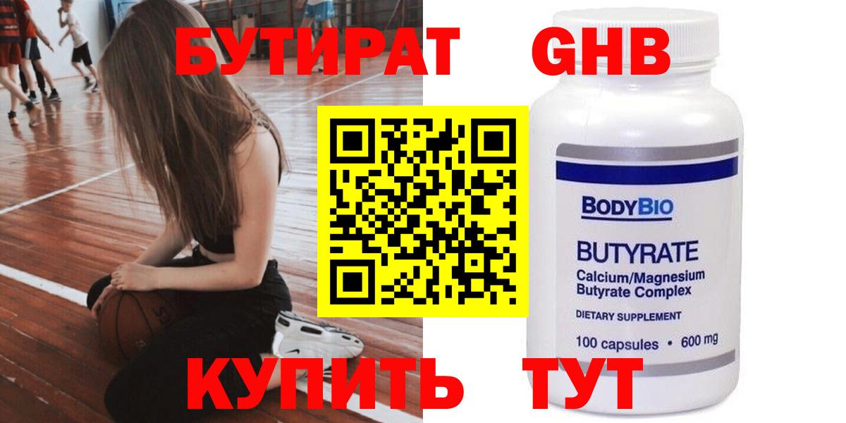 Бутират вода Лиски