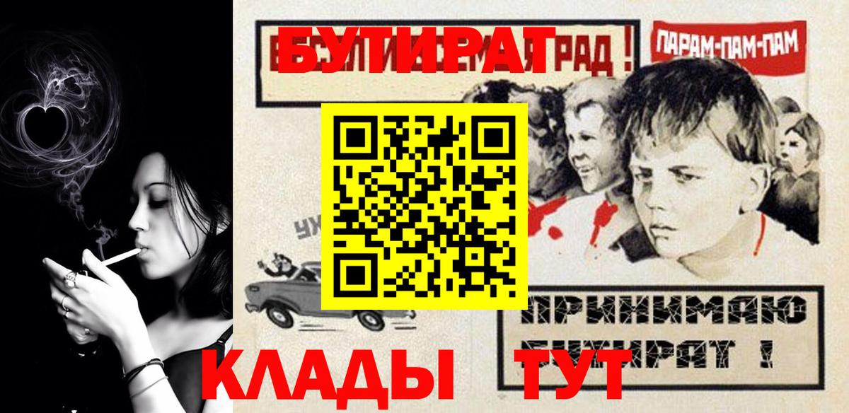 Лиски  БУТИРАТ жидкий экстази  Вход с VPN 