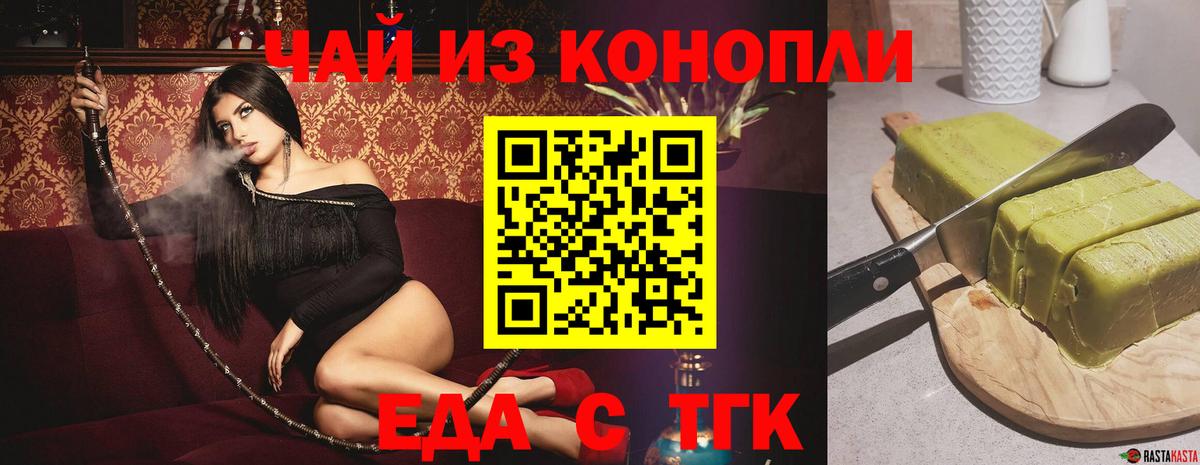 Cannafood марихуана  Вход с VPN  Лиски 