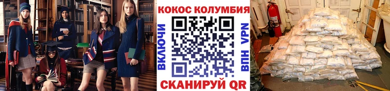 Cocaine 98% купить Лиски
