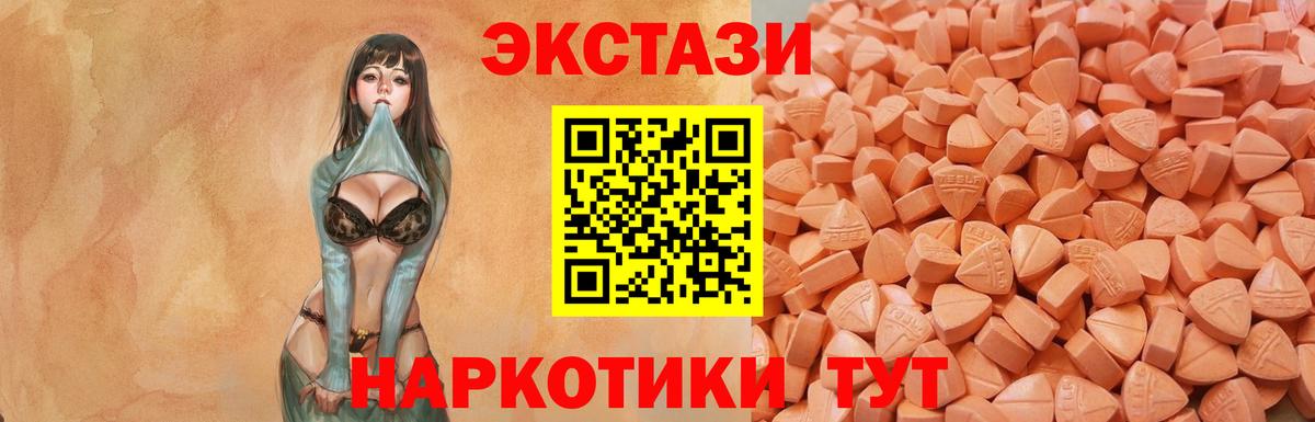 ОМГ ОМГ вход  Экстази XTC  Вход с VPN  Экстази  Лиски  Ecstasy 280 MDMA 