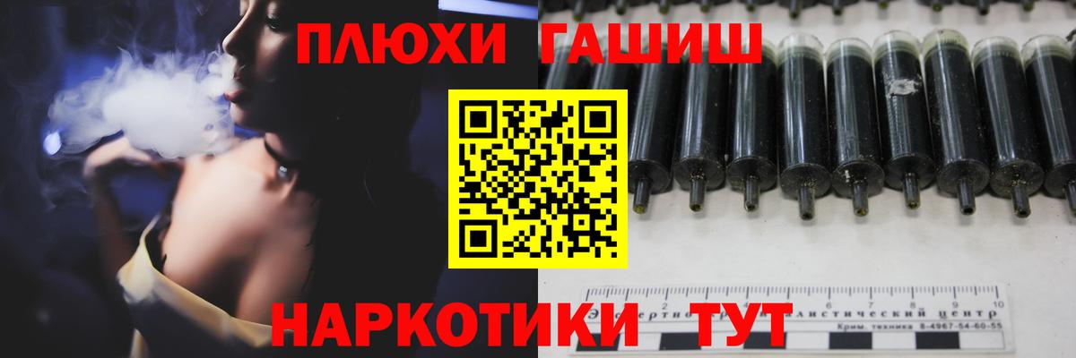 ГАШ 40% ТГК  Вход с VPN  Гашиш хэш  ГАШИШ  Лиски 