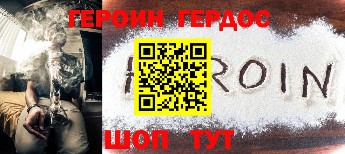 ГЕРОИН Афган Лиски