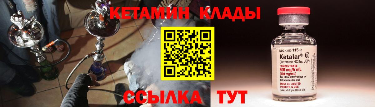 Кетамин ketamine  KRAKEN ONION  Лиски  Вход с VPN 