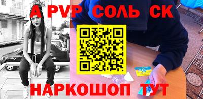 мяу мяу кристалл Камышлов
