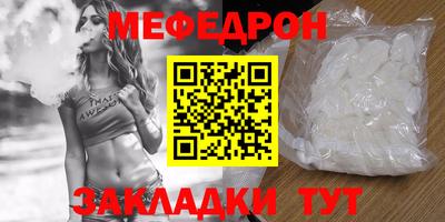 мяу мяу кристалл Камышлов