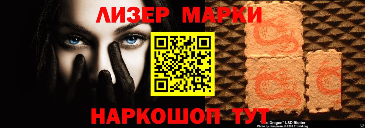 LSD-25 экстази кислота Лиски