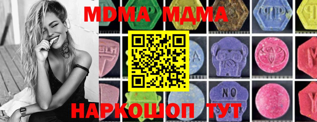MDMA кристаллы  МДМА VHQ  Лиски  Вход с VPN 