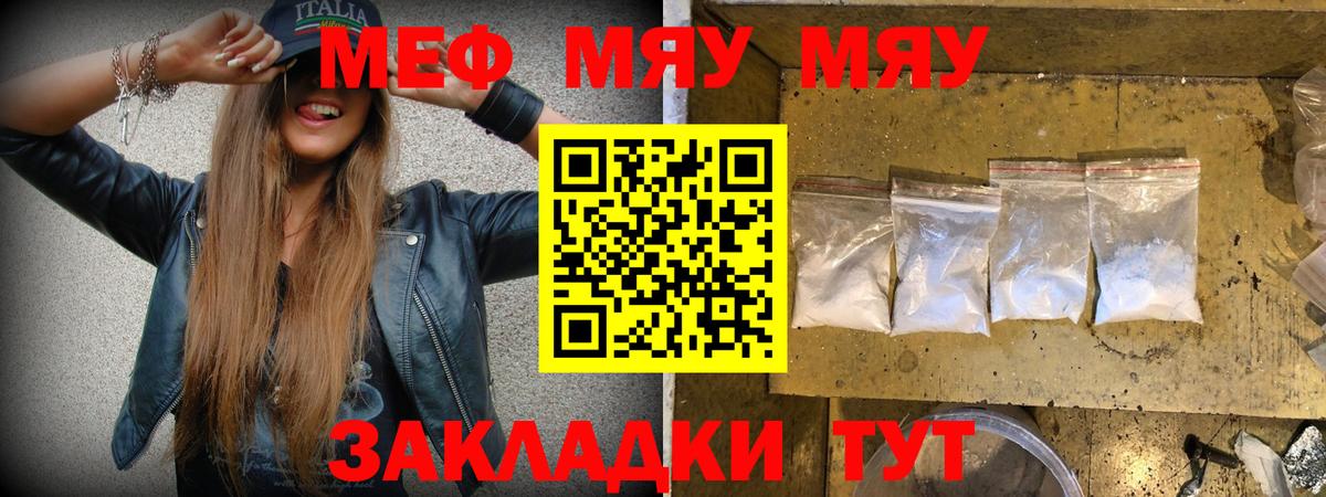 Меф кристаллы Лиски