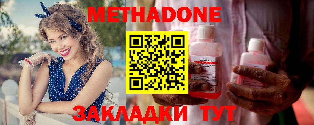 Лиски  Метадон кристалл  Вход с VPN 