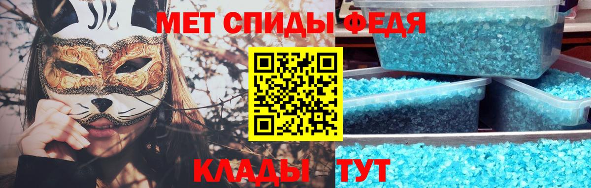 МЕТАМФЕТАМИН винт  Вход с VPN  Первитин  Лиски 