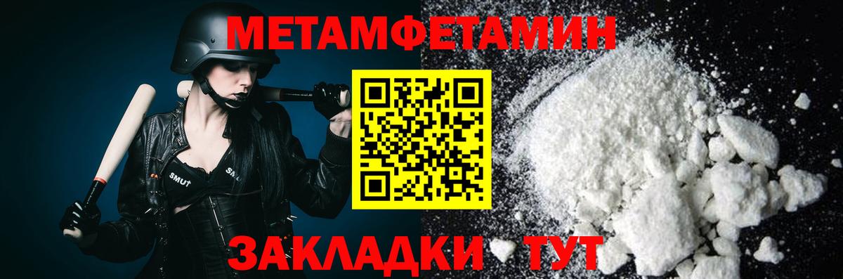 МЕТАМФЕТАМИН Methamphetamine Лиски