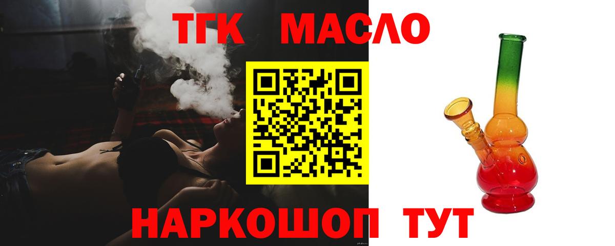 Лиски  ТГК вейп с тгк  Вход с VPN 